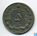 Iran 5 rials 1972