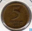 Israël 5 agorot 1960
