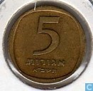 Israël 5 agorot 1961 (s)