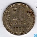 Bulgarije 50 stotinki 1962