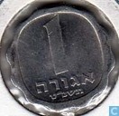 Israël 1 agorah 1969