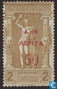 Olympische Spelen, opdruk