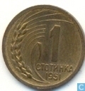 Bulgarije 1 stotinka 1951