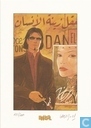 'Inch Allah'