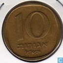 Israël 10 agorot 1970