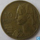 Joegoslavië 10 dinara 1955