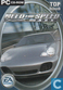 Need for Speed: Porsche 2000