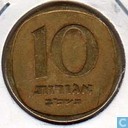 Israël 10 agorot 1961