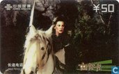 Arwen