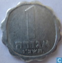 Israël 1 agorah 1965