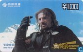 Boromir