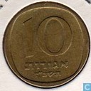 Israël 10 agorot 1967
