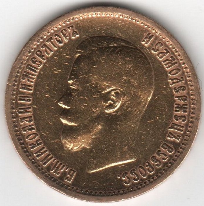 1899 10 ruble gold coin