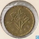 Taiwan 5 chiao 1973 (jaar 62)