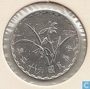Taiwan 1 chiao 1973 (jaar 62)