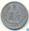 China 2 fen 1963