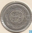 Algeria 5 centimes 1970 "F.A.O. - 1st Four Year Plan"