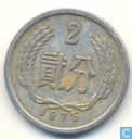China 2 fen 1975