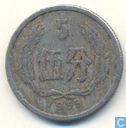 China 5 fen 1955