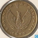 Griekenland 1 drachme 1973 (republiek)
