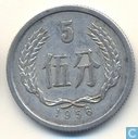 China 5 fen 1956