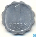 Israël 1 agorah 1970