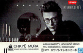 Chikyu Mura