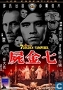 Legend of the 7 Golden Vampires, The