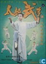 DVD / Video / Blu-ray etc. - Video CD - [China Tai Ji Q uan + Gevecht]