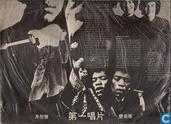 Vinyl record and CD - Hendrix, Jimi - Are you experienced