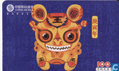 chinese leeuw