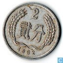 China 2 fen 1962