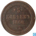 Rusland 5 kopeken 1860 EM