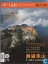 That's Leshan