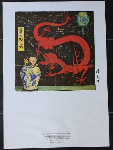 Tintin - Sérigraphie Le Lotus bleu - Projet de couverture signé par Tchang - (1981) 