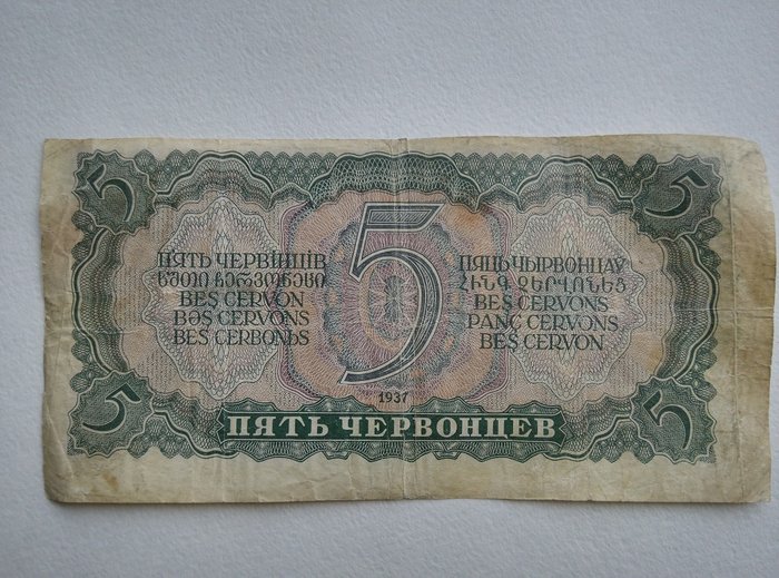 Russia 1995-1997 set of 8 banknotes bonus 4 pcs 1961!!!