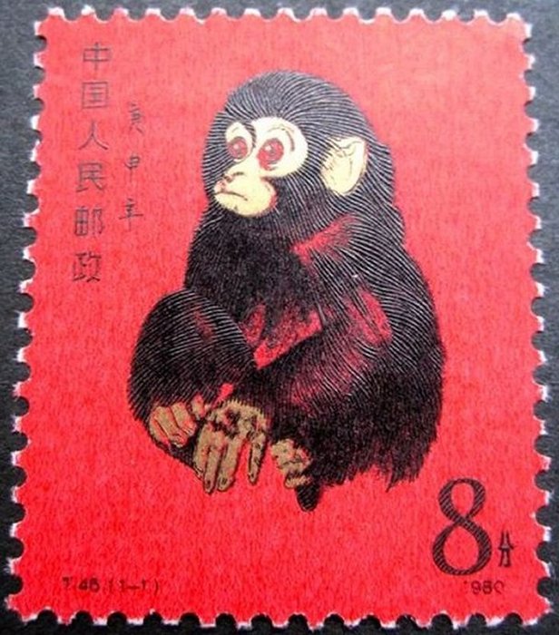 Chine 1980 - L'année du singe - Michel 1594