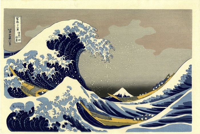 Katsushika Hokusai (Japan, 1760-1849). The great wave of Kanagawa. Reprint – Japan – circa 1926-1950 (Showa-Periode)