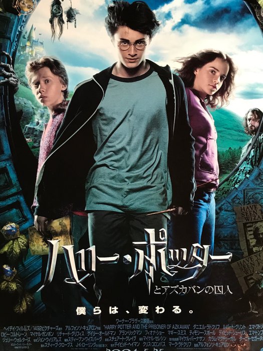 Harry Potter; 3 Japanese Movie Posters - 2002-2004 - Catawiki