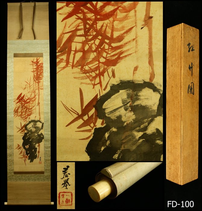 Yamamoto Shunkyo 山元春挙(ca.1872-