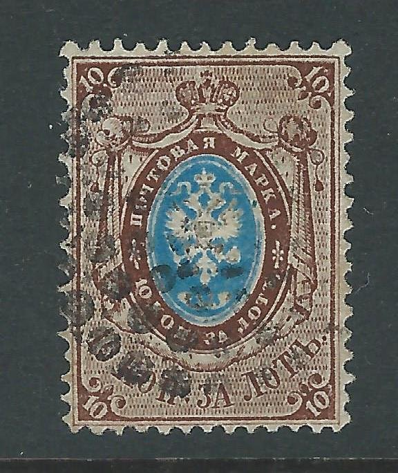 Rusia (1857-1917) 1858 - Escudo estatal, 10 kópecs ‘Ohne Blitze’ - Michel 2x