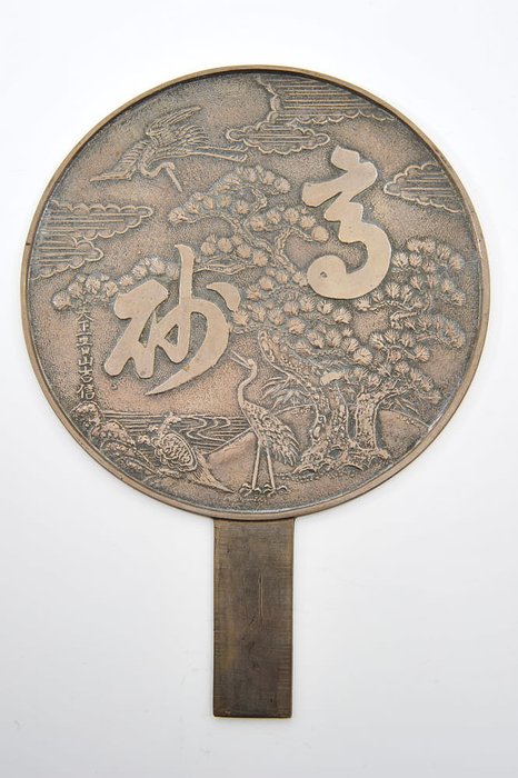 Japanese Bronze  Hand Mirror - Japan - late Meiji period