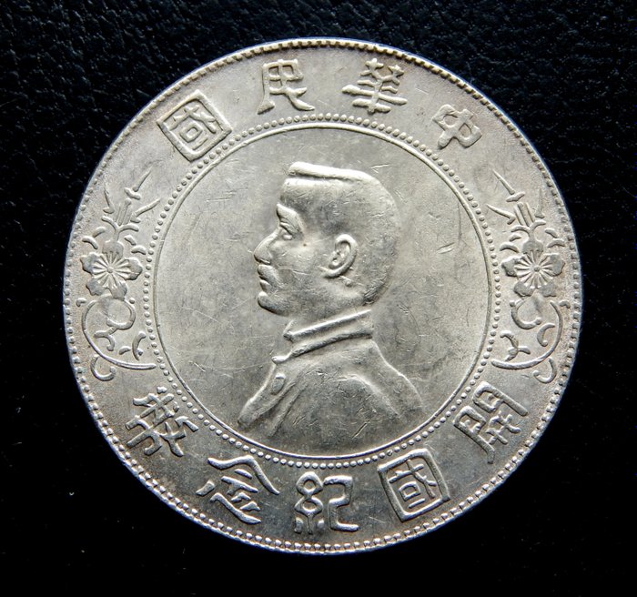 China - 1 Dollar (Yuan), 1927 'Memento, Birth of Republic of China'  - Argint