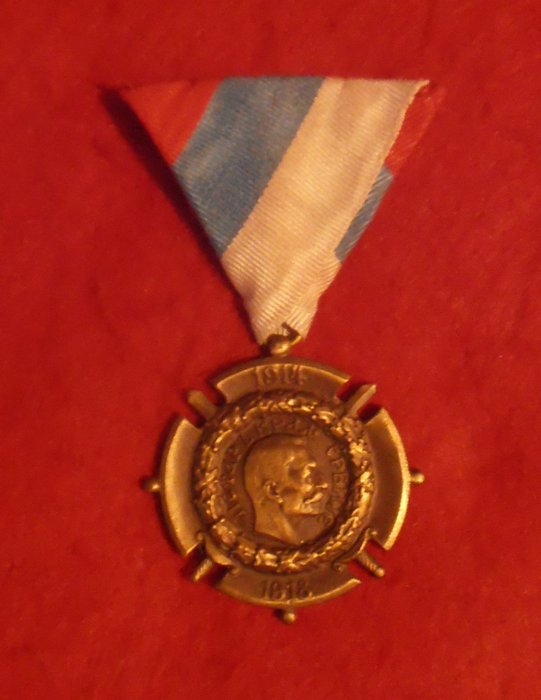 Médaille Commémorative de la Guerre de Serbie 1914-1918 (montage à la russe)