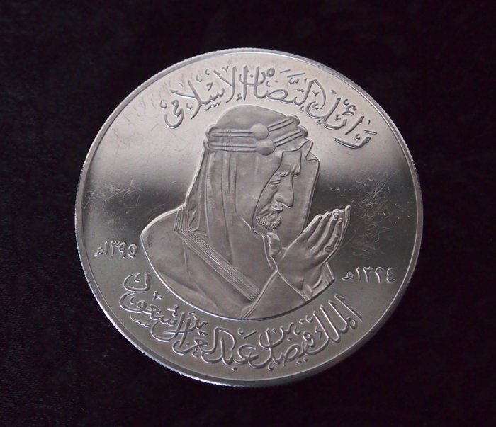 Saudi Arabia - Medal 'King Faisal AH1324-1390 (1975)' - Silver