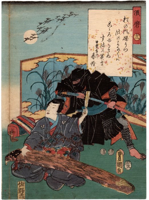 Original woodblock print by Utagawa Kunisada (1786-1865) - 'Ninja and Prince Genji', from the series "Color Print Contest of a Modern Genji" - Japan - 1853