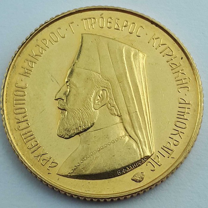塞浦路斯 - Sovereign 1966 Archbishop Makarios III - 金色