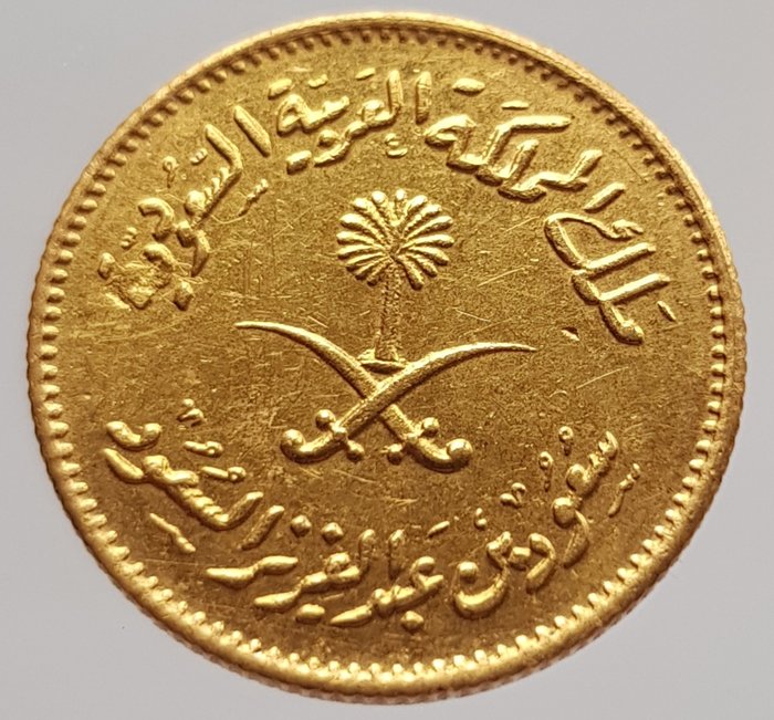 Saudi Arabien - Guinea AH1377 (1957) - Gold