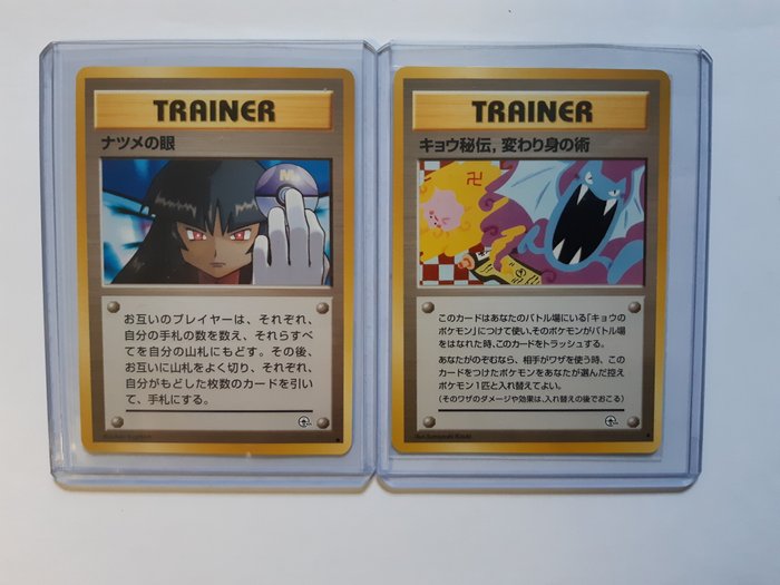 TOPPS - Trading card 2 Pokémon banned cards.