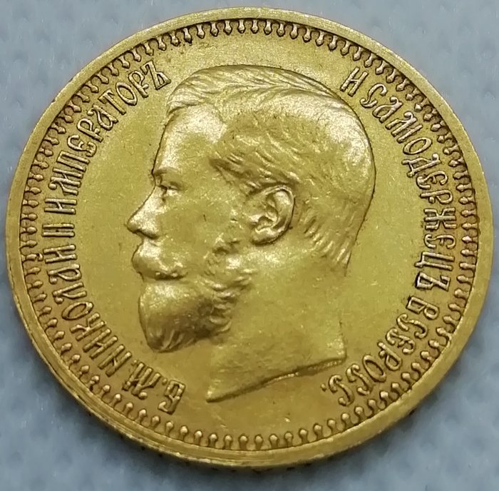 俄罗斯 - 7,5 Ruble 1897 - 金